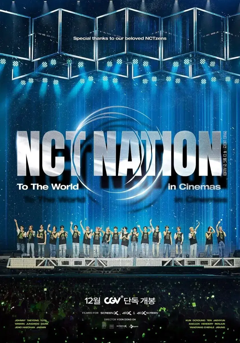 CGV 엔시티 네이션 NCT NATION 영화 할인판매합니다