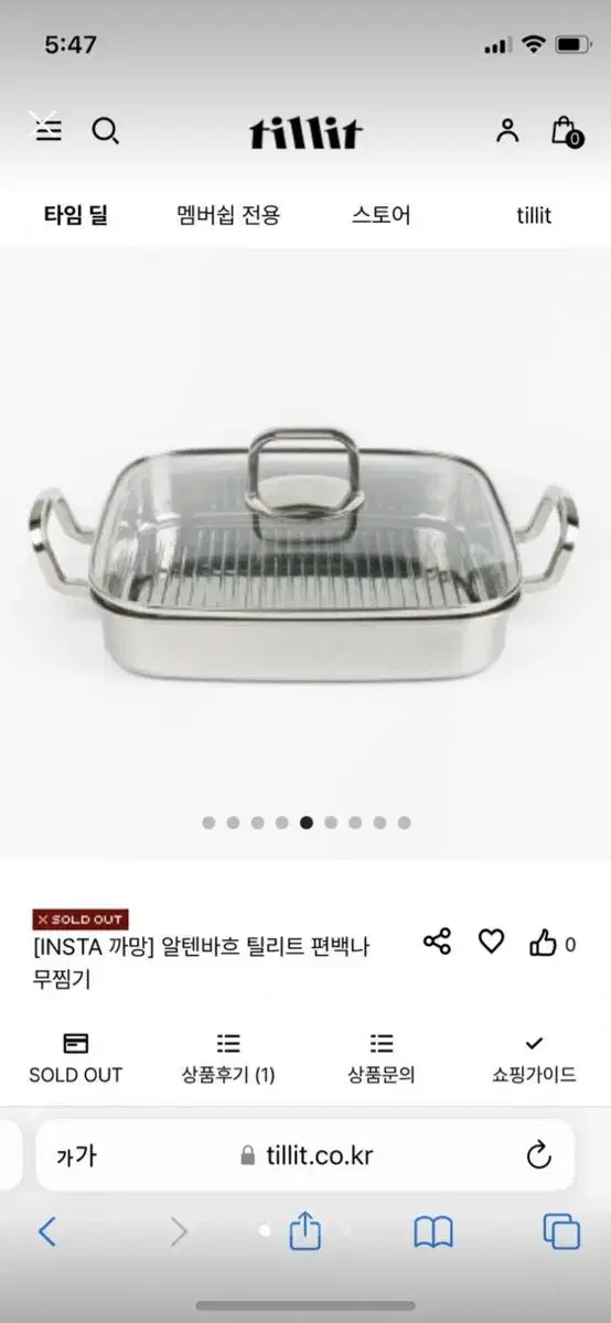 알텐바흐 편백찜기 풀박스 1회사용 새상품