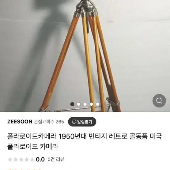 1950 폴라로이드 빈티지 카메라 판매합니다