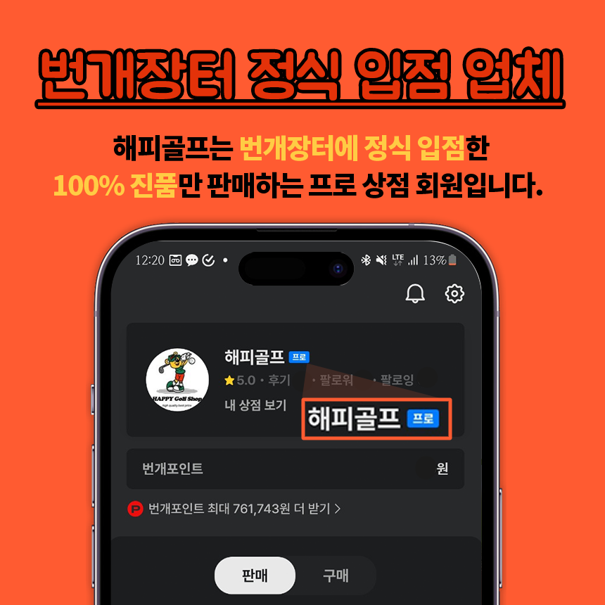 코브라 바이오셀 화이트 드라이버 9.5도 스피더55s 강도S 한국코브라