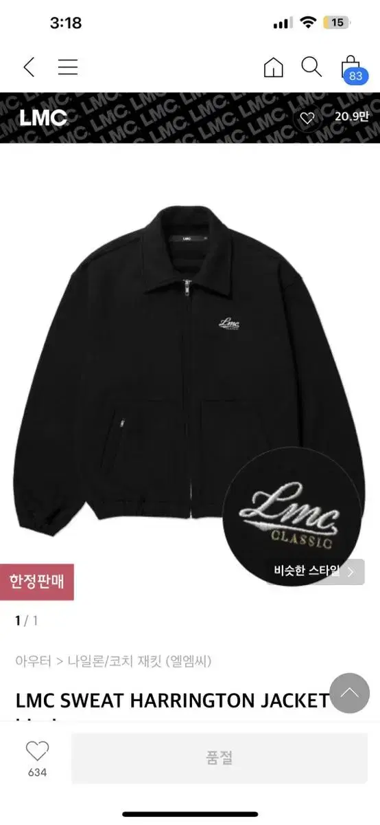 LMC SWEAT HARRINGTON JACKET black