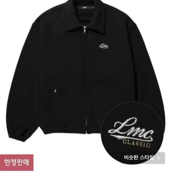 LMC SWEAT HARRINGTON JACKET black