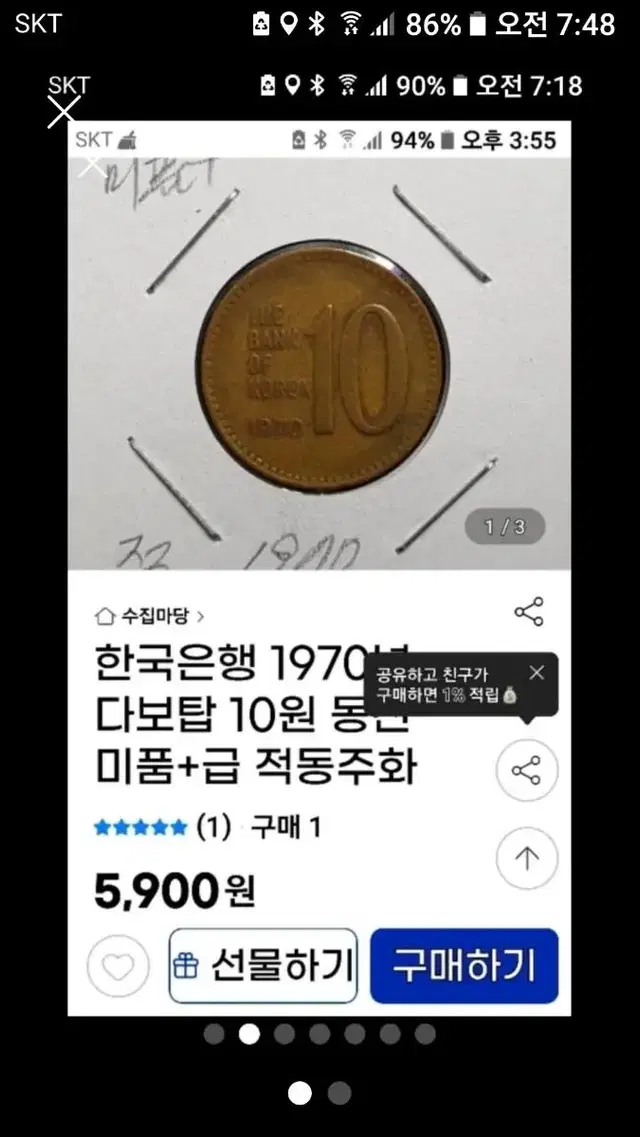 1970년10원 적동 황동 &동전.2종 100개 소장용으로 판매합니다