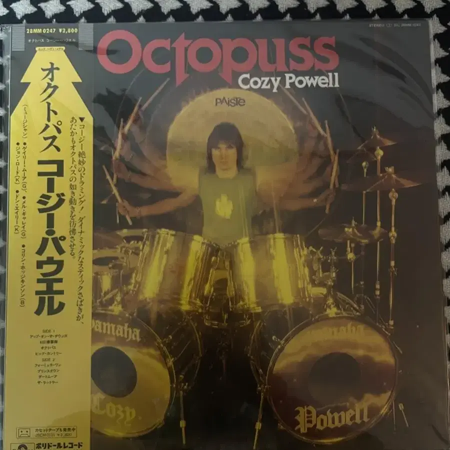 cozy powell 3집 octopuss