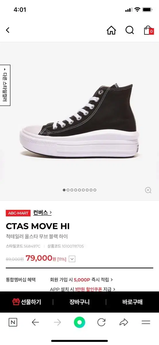 CONVERSE MOVE HIGH 225