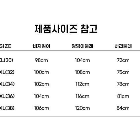 새상품 1+1 남자 무지밍크안감츄리닝 트레이닝 기모 바지 2컬러