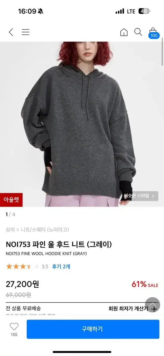 Noiago Fine Wool Hooded Knit(Gray) - WANWON SHOP