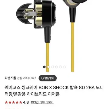 밥쇽이어폰 | 브랜드 중고거래 플랫폼, 번개장터 밥쇽이어폰 | 브랜드 중고거래 플랫폼, 번개장터