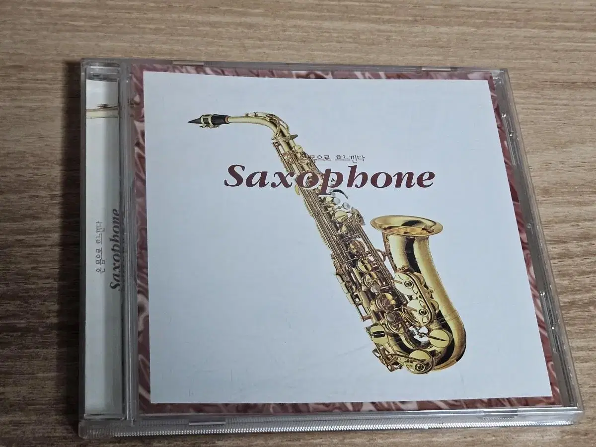 Saxophone (사은품)(CD)