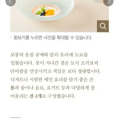 옻칠 작가 정은진 유리볼 유리잔 그릇 컵 세트 새상품