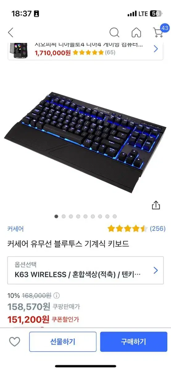 커세어 K63 Wireless