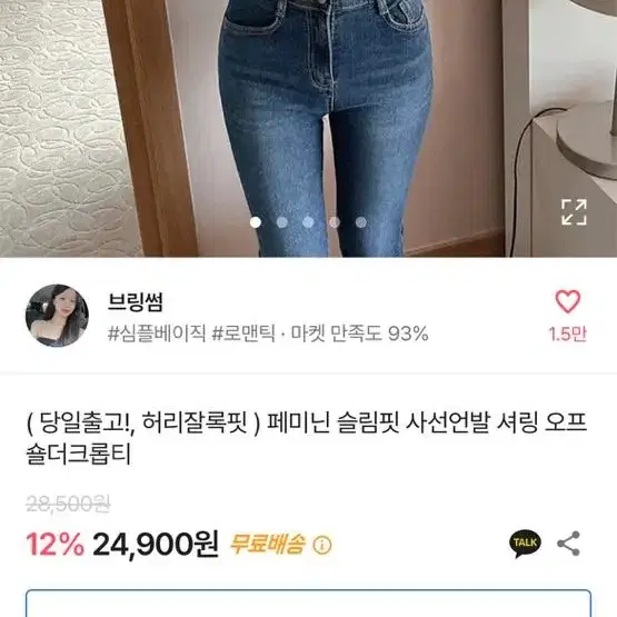 에이블리 페미닌 슬림핏 사선언발 셔링 오프숄더