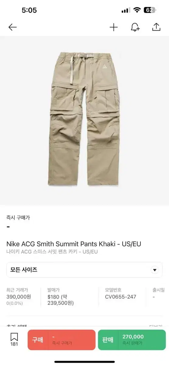 (Overseas M) Nike ACG Smith Summit Trousers Beige Khaki