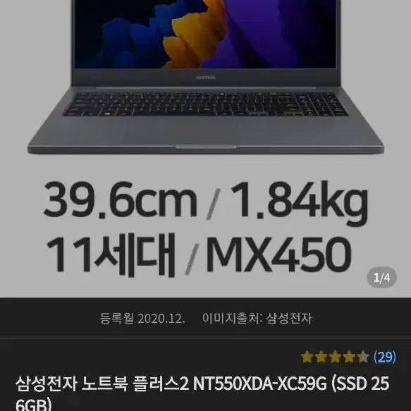 삼성전자 노트북 XDA550 상태 A급 가격 조정 가능