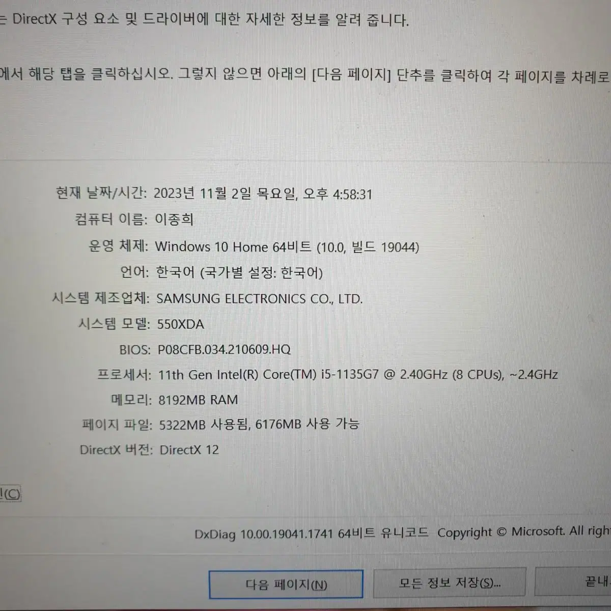 삼성전자 노트북 XDA550 상태 A급 가격 조정 가능