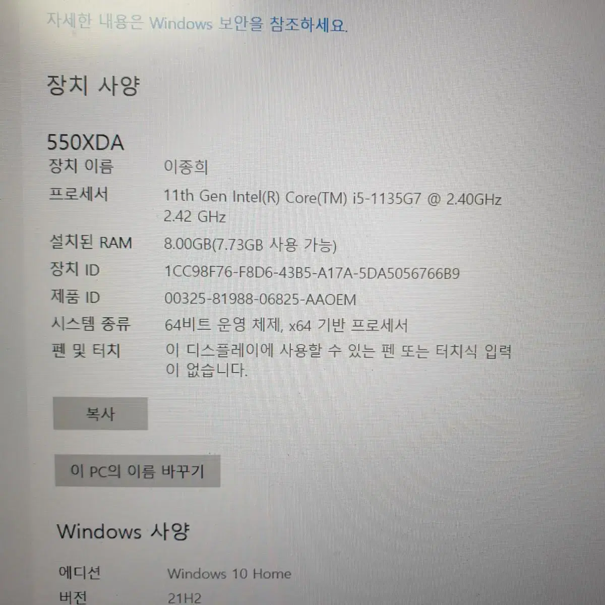 삼성전자 노트북 XDA550 상태 A급 가격 조정 가능