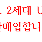 에어팟 프로 2세대 USB-C타입 삽니다~!