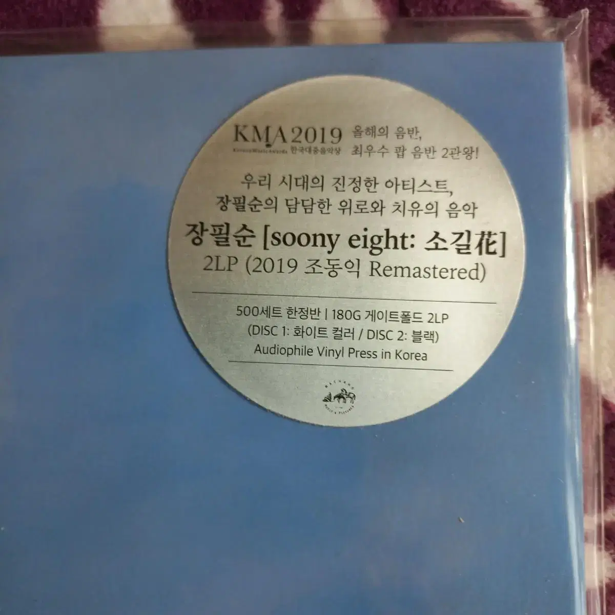 Lp중고 미개봉 한정반 장필순 8집 - 소길화 2Lp 음반 판매합니다.