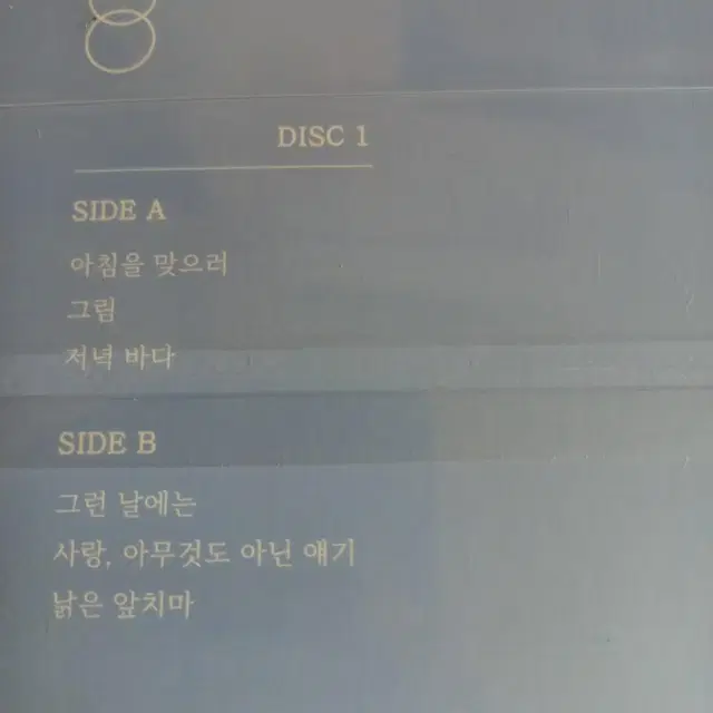 Lp중고 미개봉 한정반 장필순 8집 - 소길화 2Lp 음반 판매합니다.