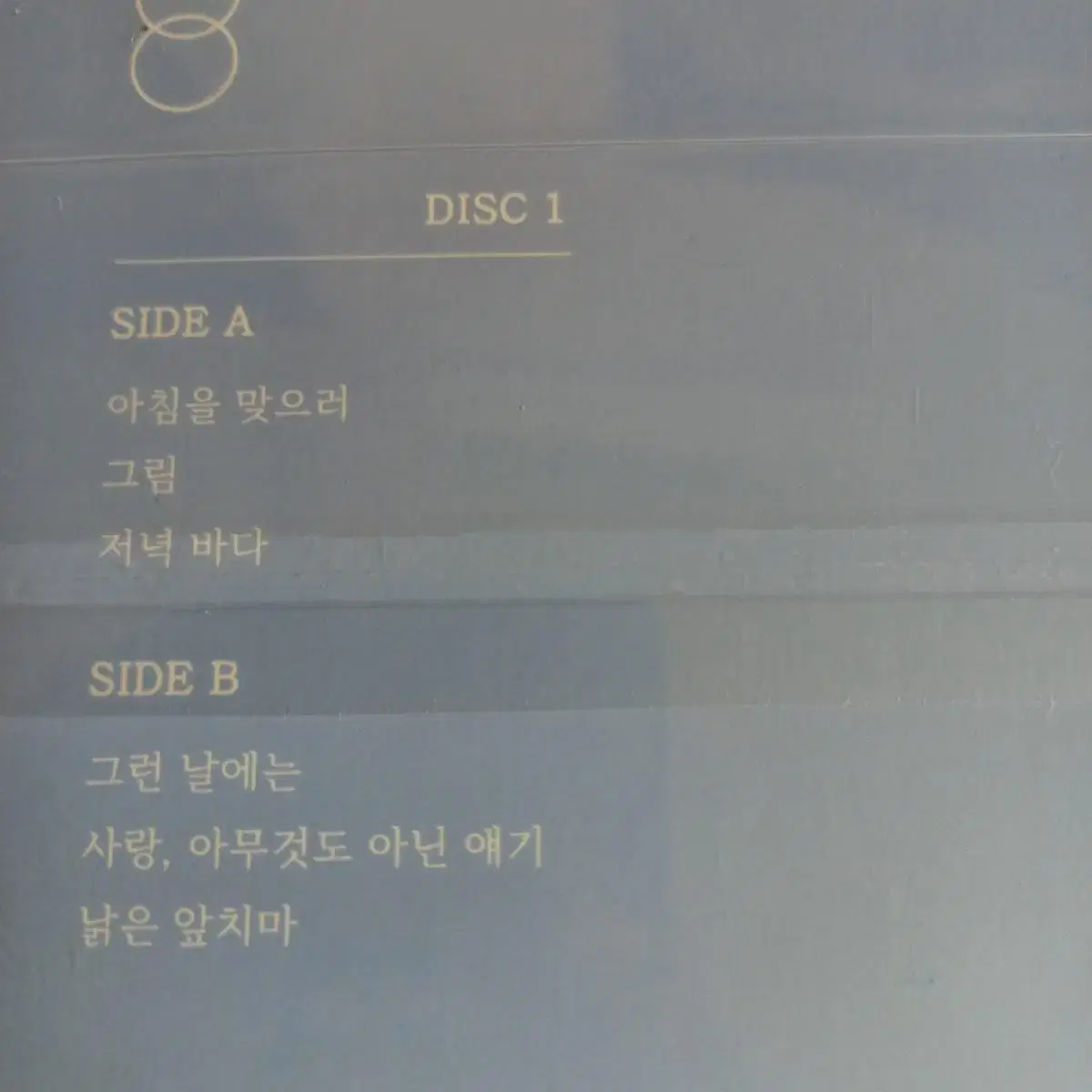 Lp중고 미개봉 한정반 장필순 8집 - 소길화 2Lp 음반 판매합니다.