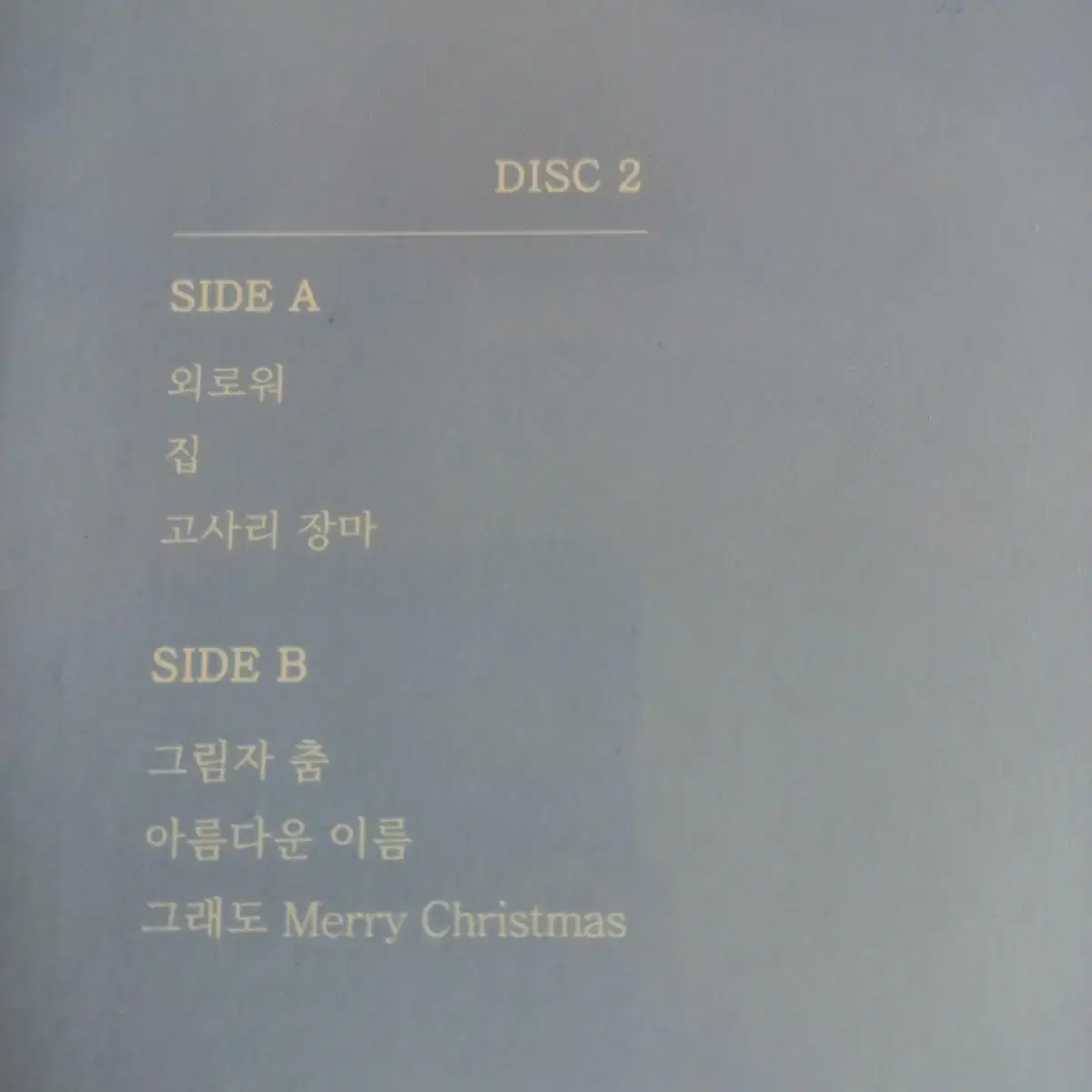 Lp중고 미개봉 한정반 장필순 8집 - 소길화 2Lp 음반 판매합니다.