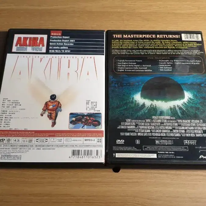 (희귀템) AKIRA 극장판 DVD