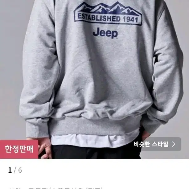 지프 Half Zip-Up M-Logo Sweat