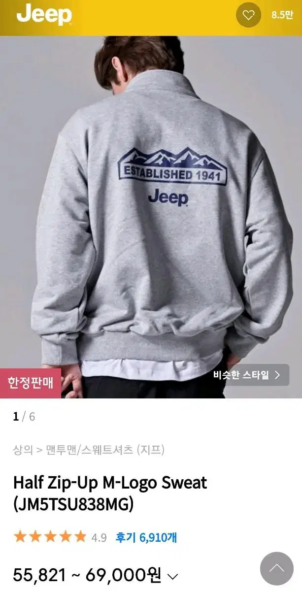 지프 Half Zip-Up M-Logo Sweat