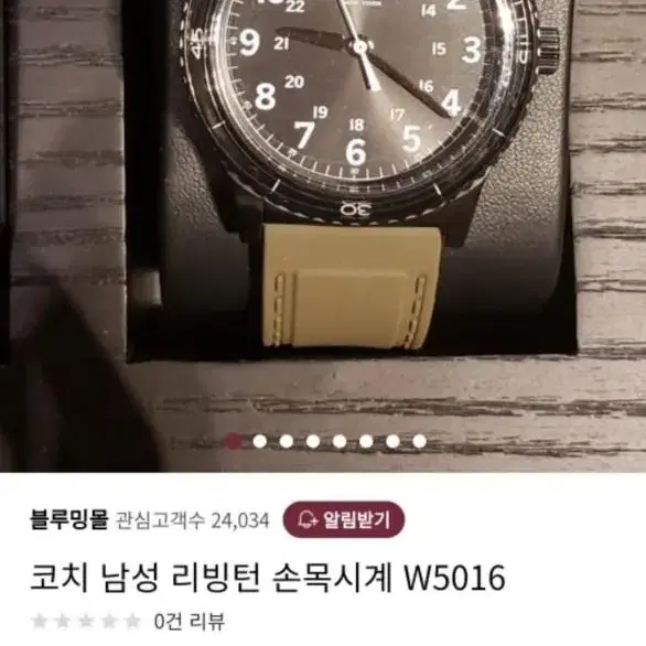 코치 남성 리빙턴 손목시계 W5016