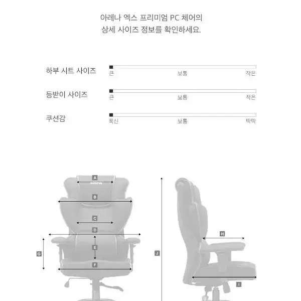 제닉스 arena x premium 의자 블랙