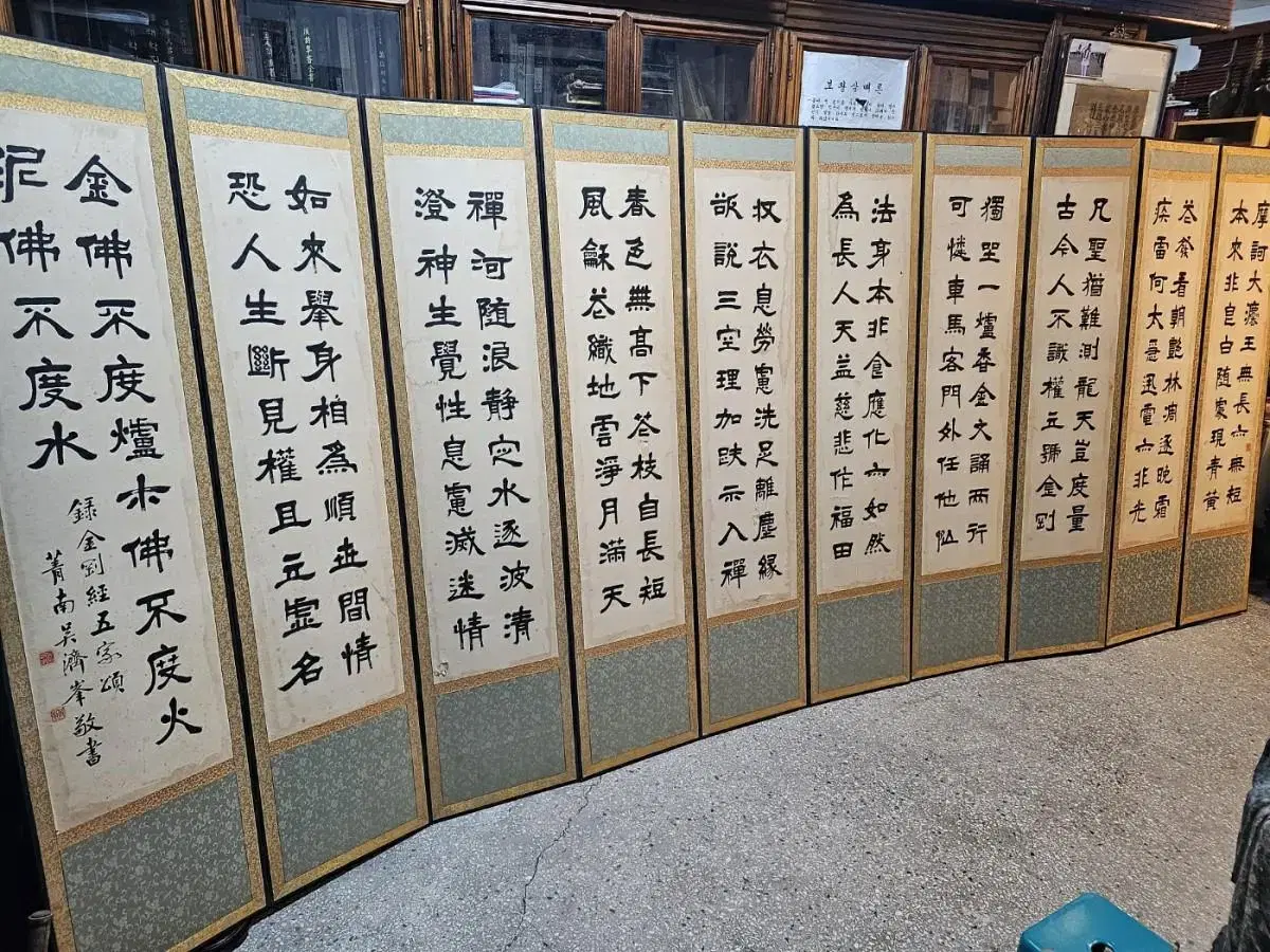 Young man Oh Jae-bong writing folding screen