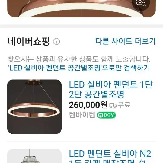 실비아 펜던트 전등