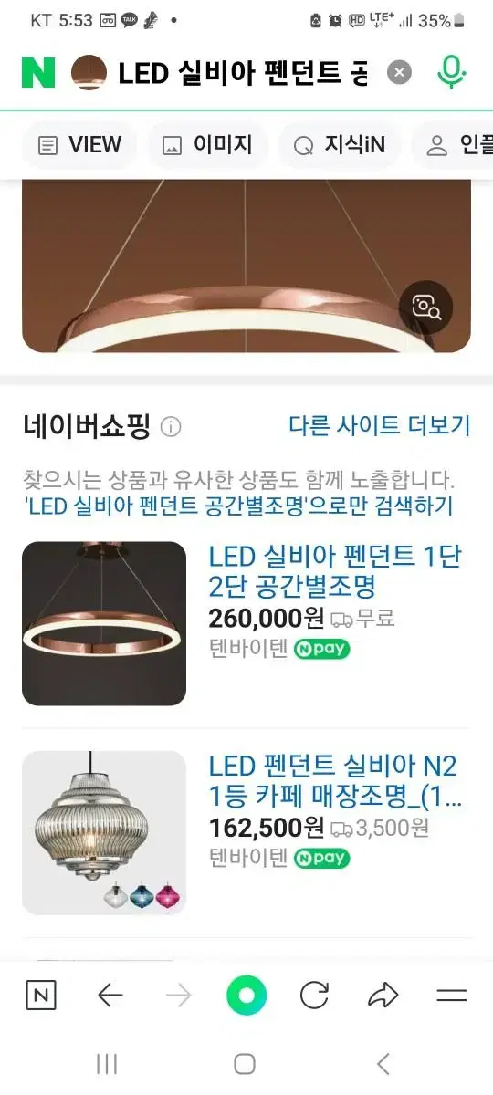 실비아 펜던트 전등