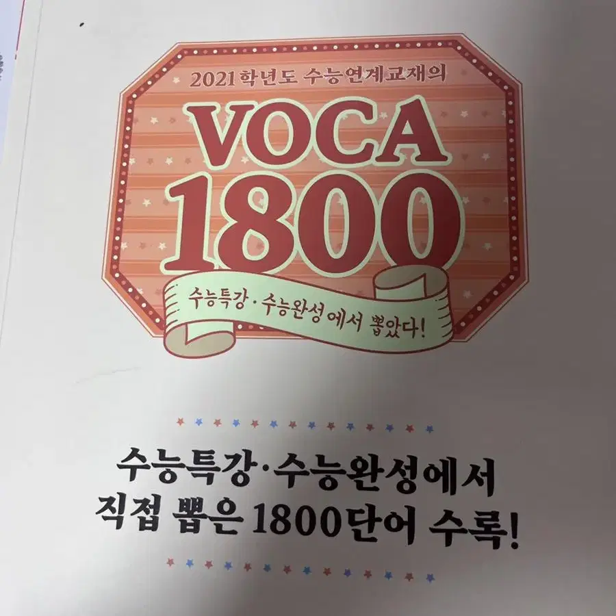 voca 1800