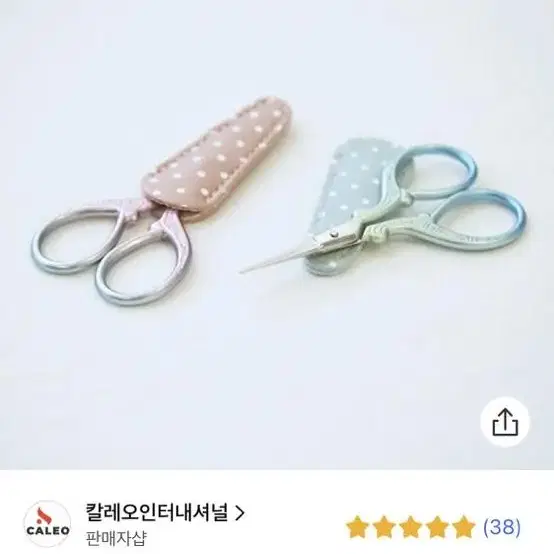 빈티지. 자수가위 개당가격