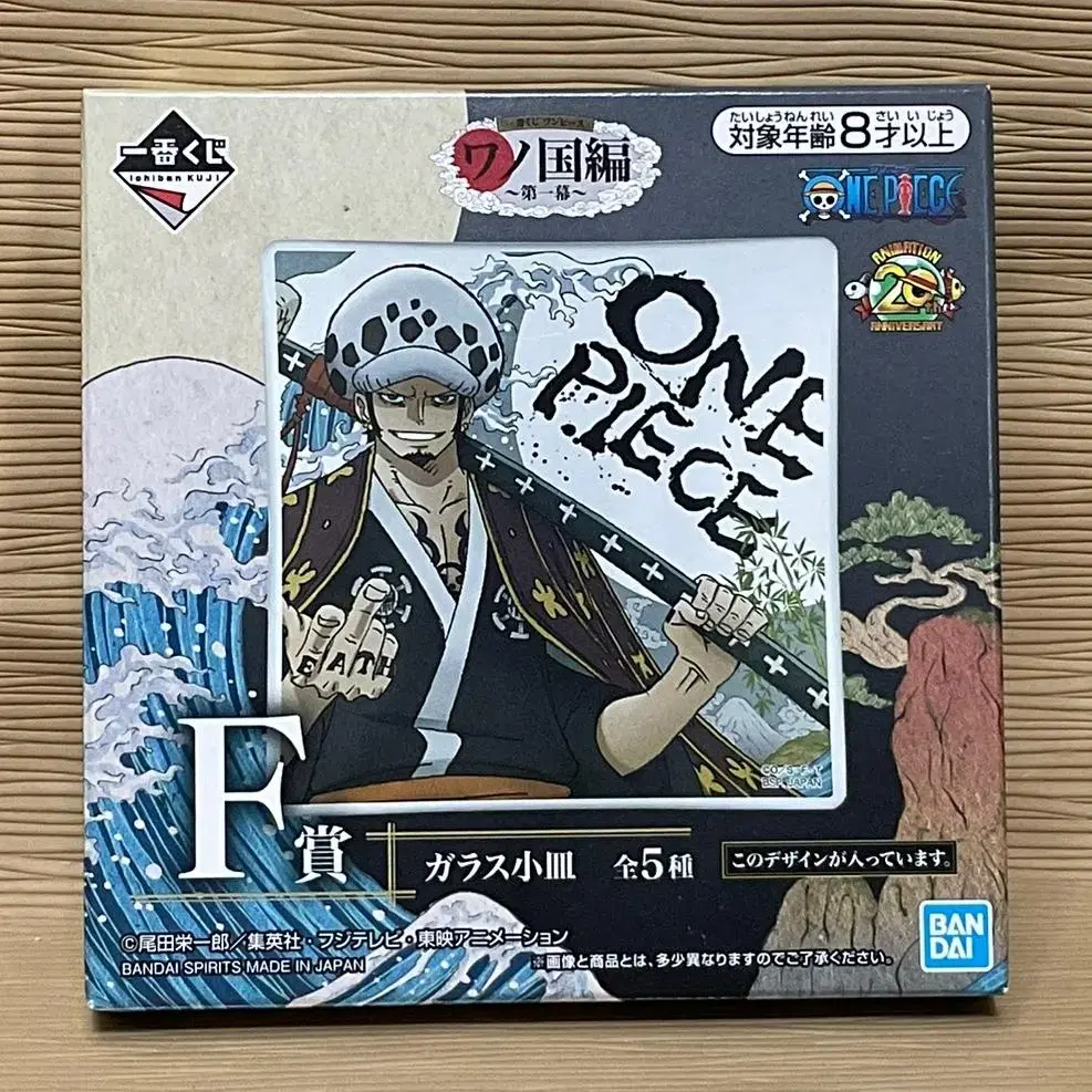 Unused ONEPIECE trafalgar rowoon square plate first lottery wanokuni