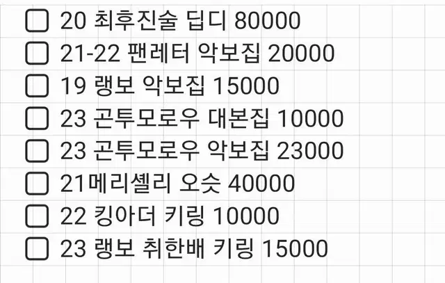 연뮤 뮤지컬 MD 양도