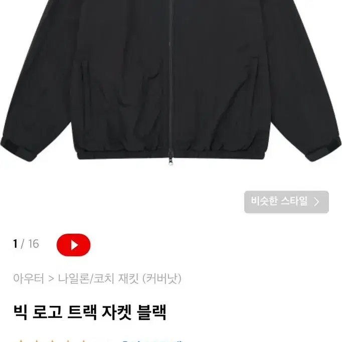 커버낫 윈드브레이커 L사이즈