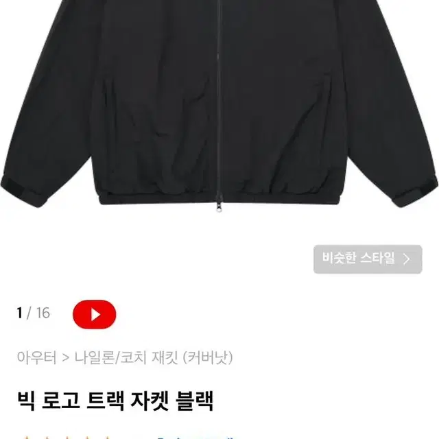 커버낫 윈드브레이커 L사이즈