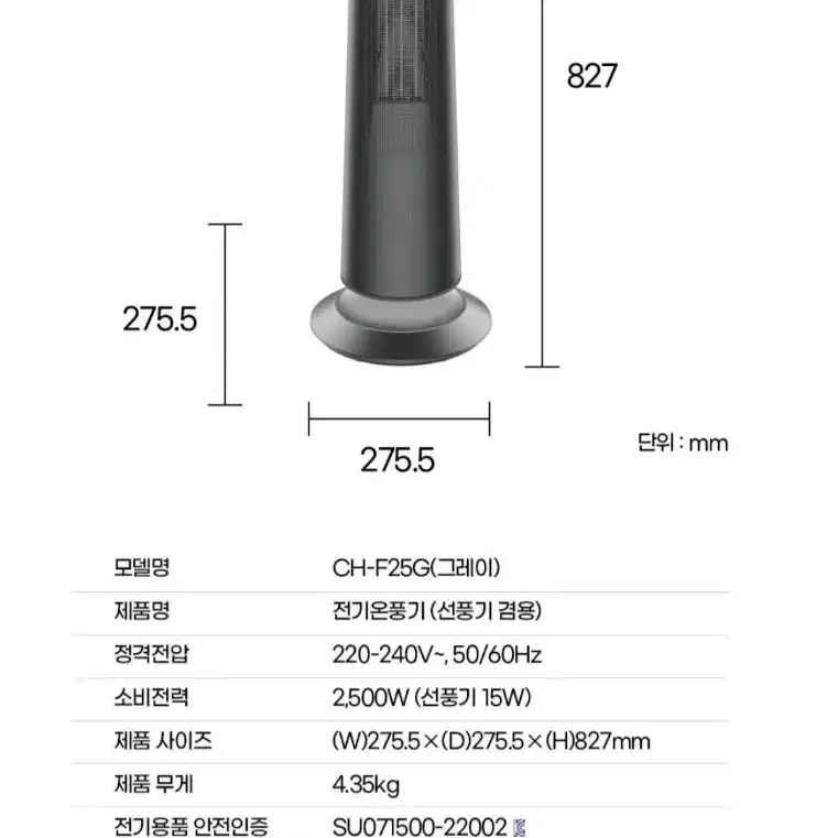 쿠오레 플로팅 PTC 전기히터 화이트