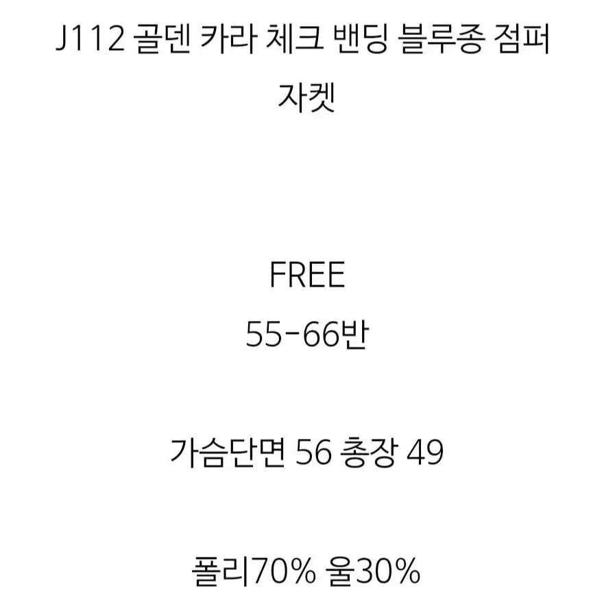 새상품)js뉴욕크롭자켓