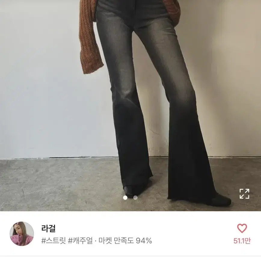 새상품 수입의류 골반패드 워싱 부츠컷 데님팬츠