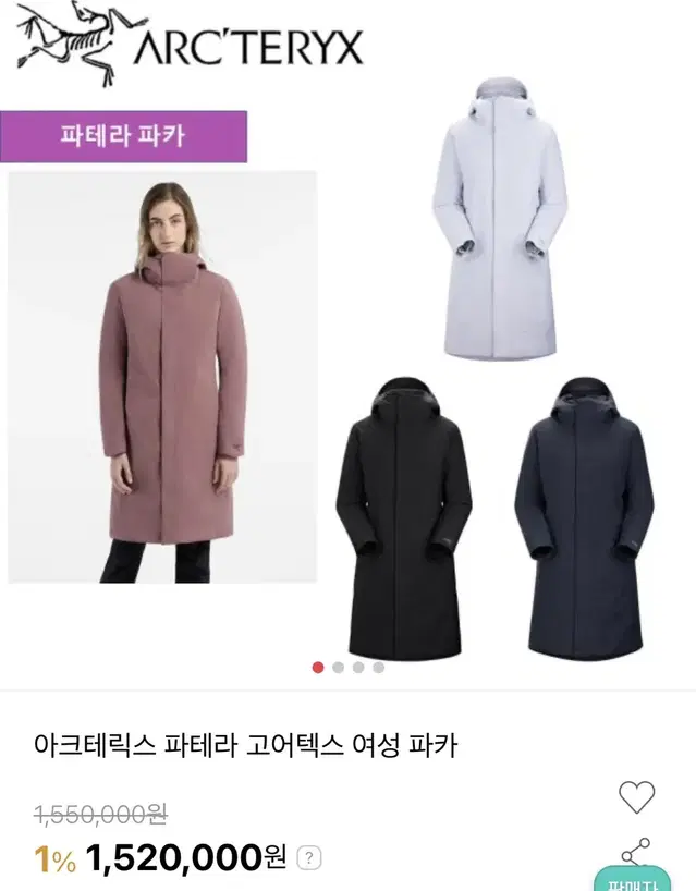 [S급](반값세일)*마지막 가격내림* 아크테릭스 파테라파카 화이트 XS