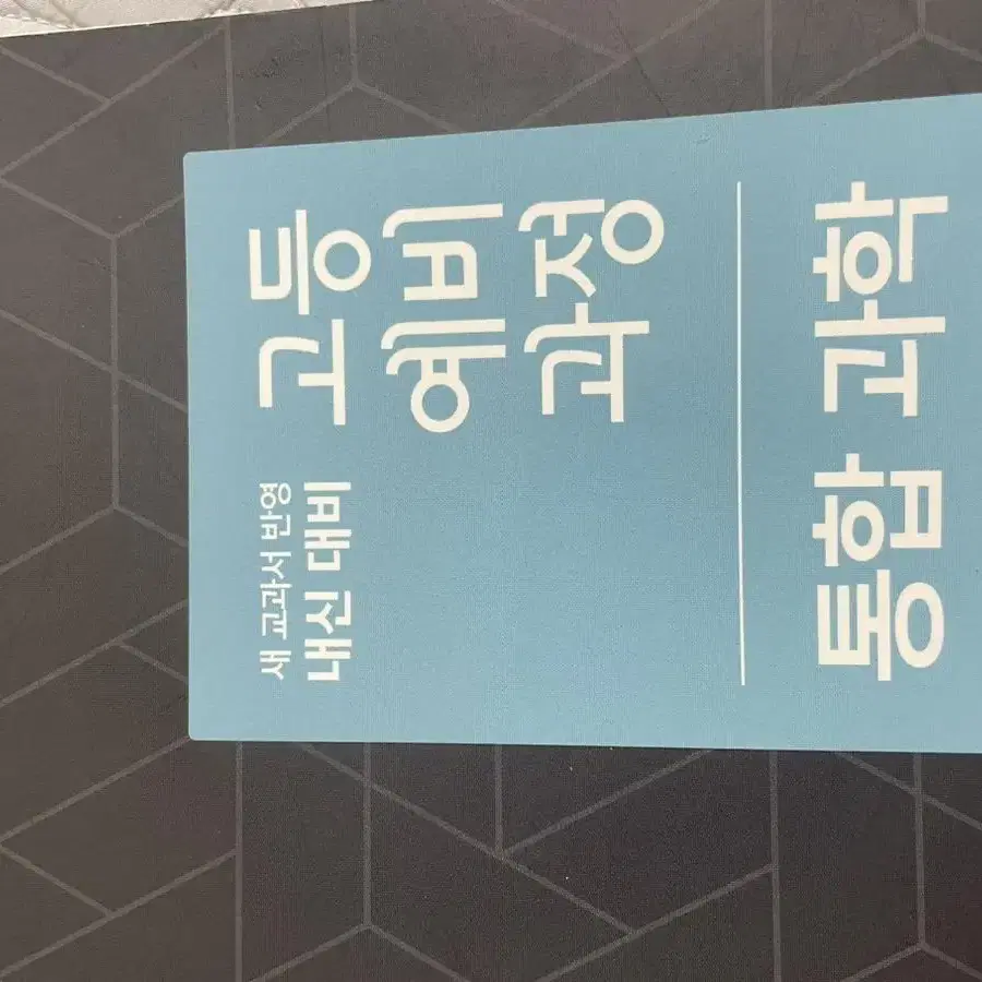 고등예비과정 문제집