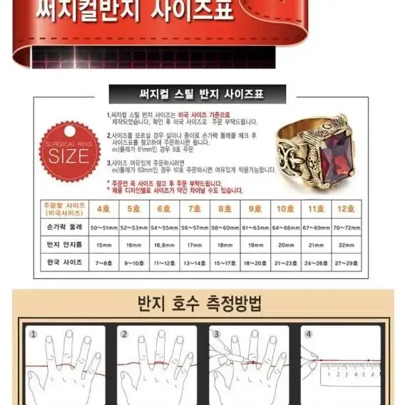 (새제품)써지컬스틸 골드컬러 남성반지 미국9호(한국18호)