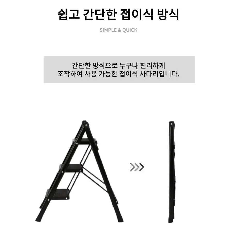 접이식 사다리 3단 키높이 사다리 44cm 휴대용사다리 미니 세차사다리