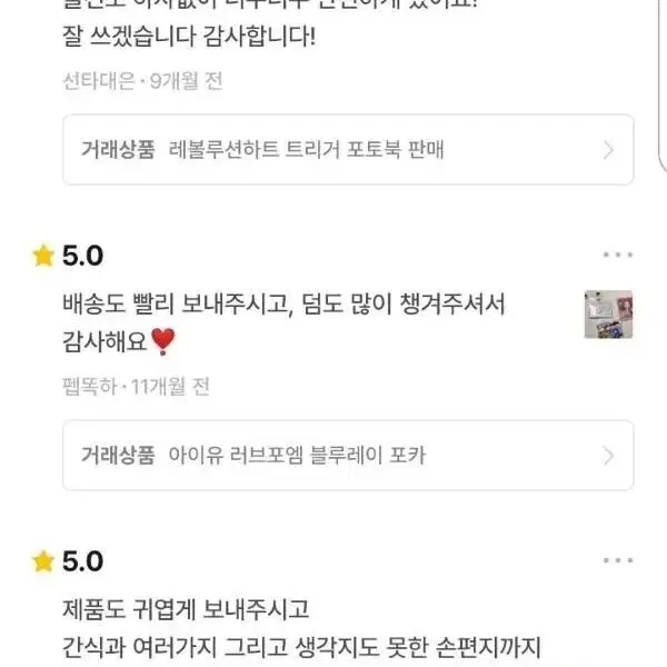 후기