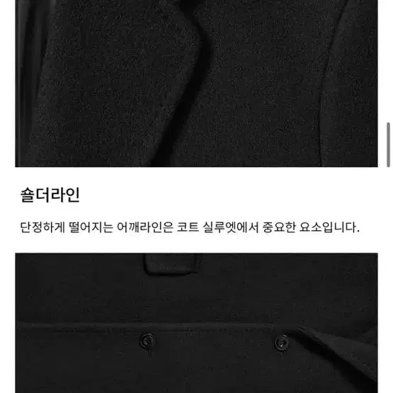 포터리 POTTERY Melton Wool Single Breasted