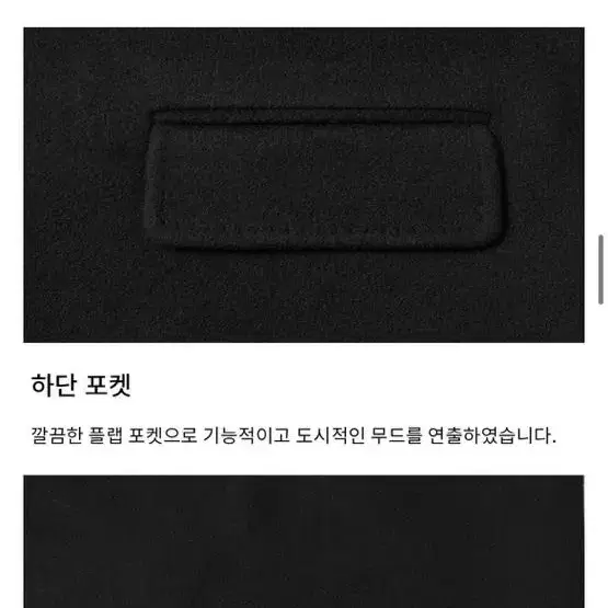 포터리 POTTERY Melton Wool Single Breasted