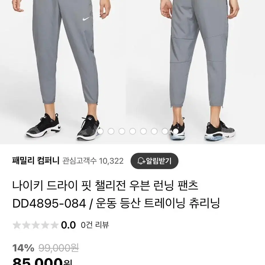 나이키 드라이핏 팬츠 DD4895-084